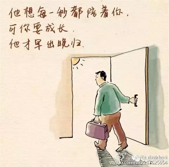 明天父親節(jié)不管咱在哪兒有多忙，給爸爸打個(gè)電話吧