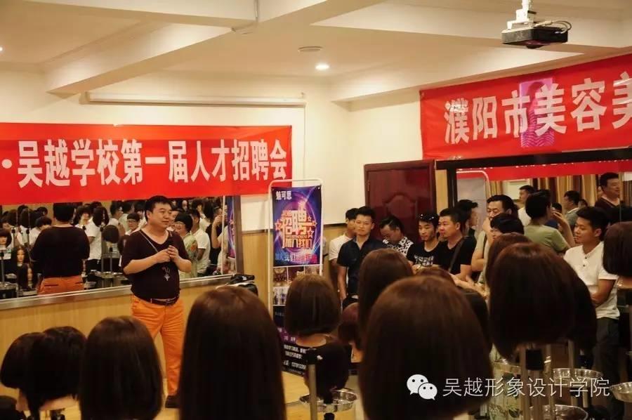吳越學(xué)校&美協(xié)會(huì)員店第一屆招聘會(huì)圓滿(mǎn)結(jié)束！