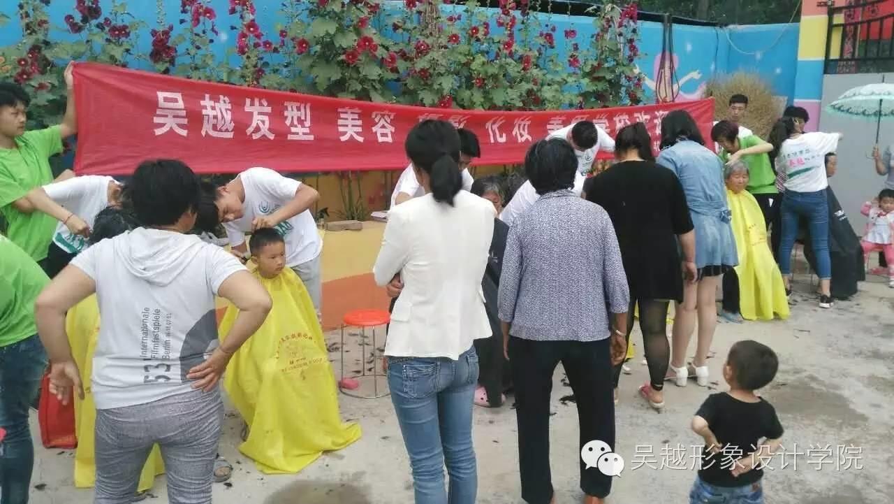吳越學(xué)校六一兒童節(jié)關(guān)愛(ài)留守兒童義務(wù)理發(fā)活動(dòng)