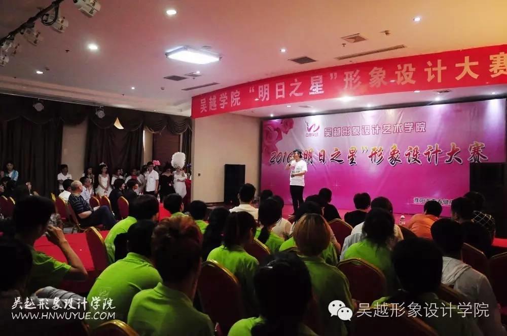 吳越學(xué)校2016年度化妝造型大賽圓滿閉幕