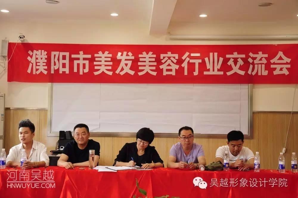 熱烈祝賀濮陽市美發(fā)美容行業(yè)協(xié)會換屆籌備會圓滿成功！