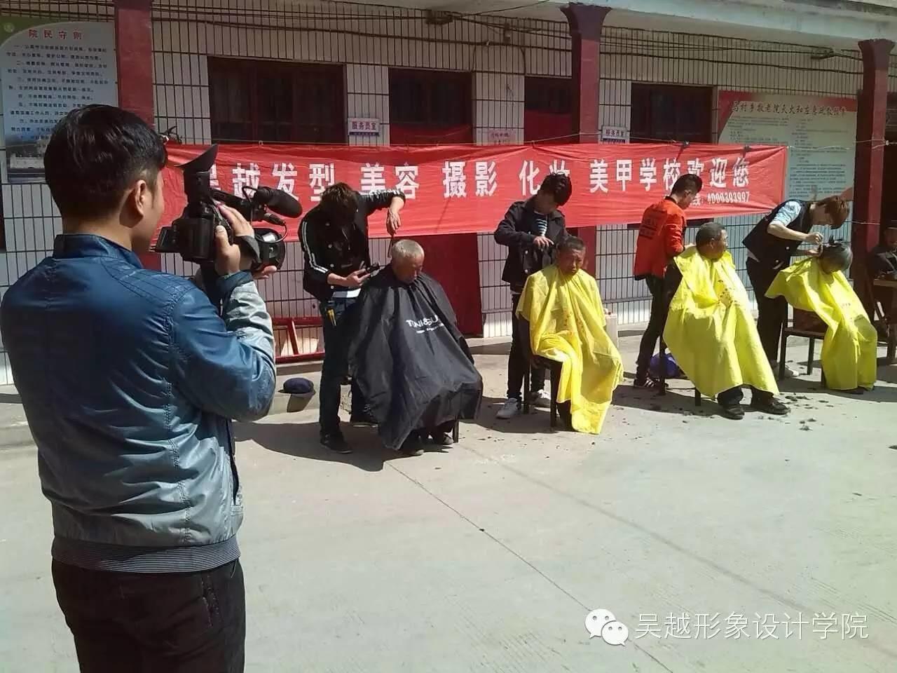 吳越學校美發(fā)學員到清豐縣馬村鄉(xiāng)敬老院獻愛心