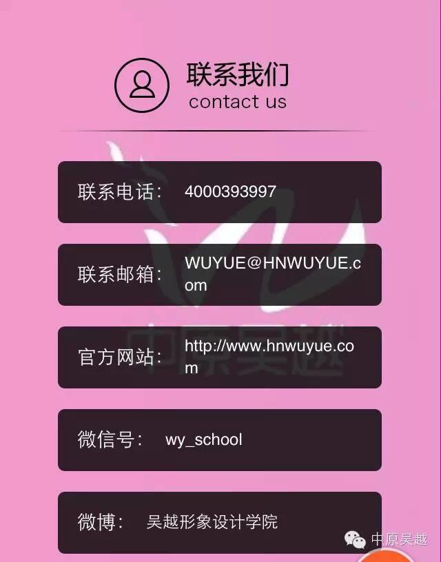 吳越學(xué)?！皭?ài)心發(fā)廊”啟動(dòng)儀式