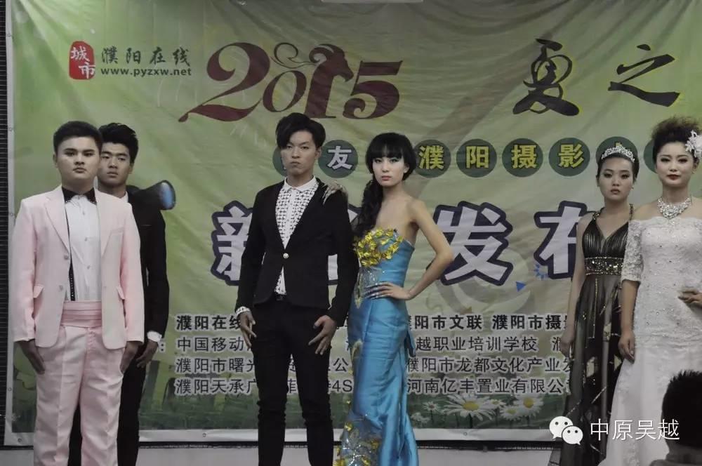 【吳越學(xué)?！?015·‘夏之韻’微友看濮陽(yáng)攝影大賽發(fā)布會(huì)圓滿成功
