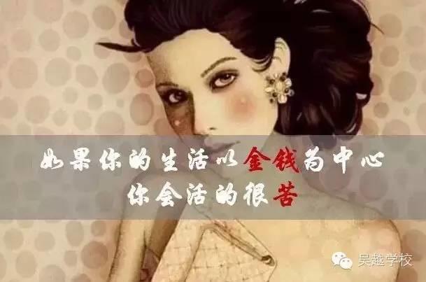 【吳越學(xué)?！颗藨?yīng)該為什么而活？