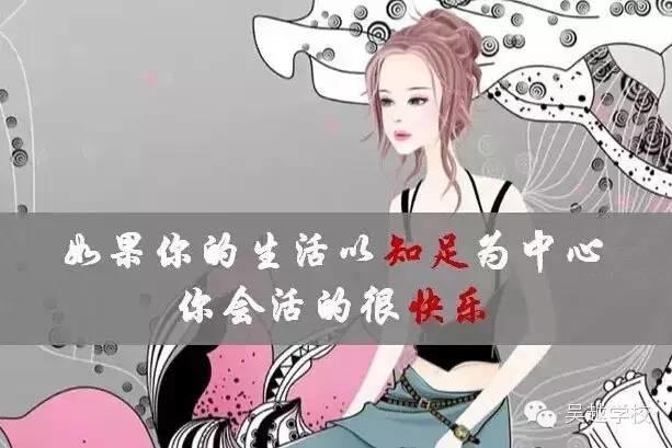 【吳越學(xué)校】女人應(yīng)該為什么而活？