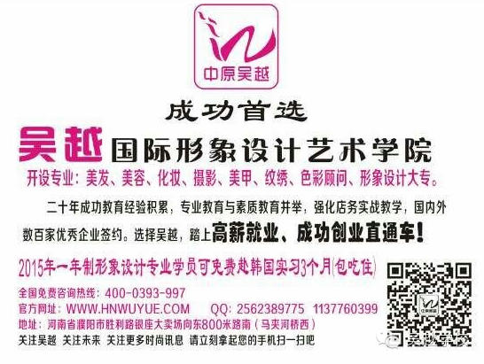 吳越學校2015年元月一日學員感恩、責任、信任課程