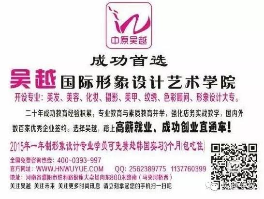 【吳越學(xué)?！炕瘖y專業(yè)的學(xué)員們正在為“濮陽女企業(yè)家年會”精心準(zhǔn)備著......