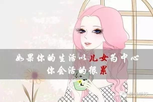 【吳越學(xué)?！颗藨?yīng)該為什么而活？