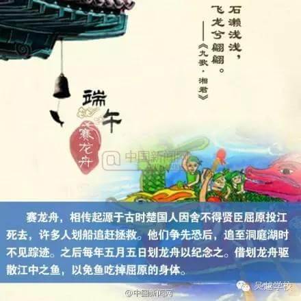 吃的粽子，甜的是生活；賽的龍舟，順利的事業(yè)；