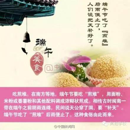 吃的粽子，甜的是生活；賽的龍舟，順利的事業(yè)；