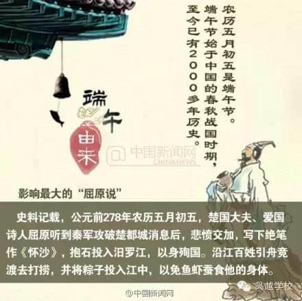 吃的粽子，甜的是生活；賽的龍舟，順利的事業(yè)；