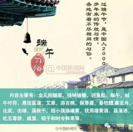 吃的粽子，甜的是生活；賽的龍舟，順利的事業(yè)；