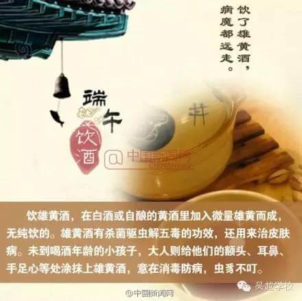 吃的粽子，甜的是生活；賽的龍舟，順利的事業(yè)；