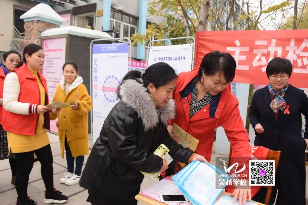 預(yù)防艾滋病，人人有責(zé)——吳越學(xué)校預(yù)防艾滋病專題宣傳教育活動