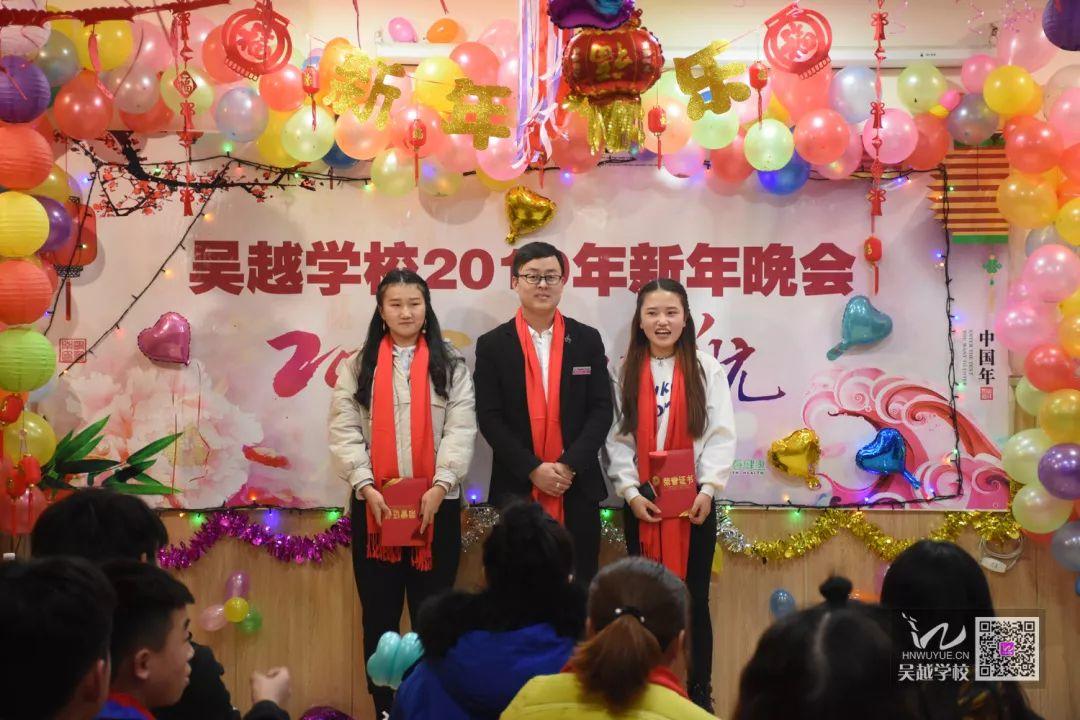 吳越學(xué)校2019年新年晚會(huì)圓滿閉幕