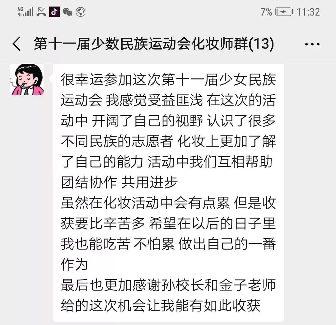 太牛了！70人為10000人化妝！全國(guó)關(guān)注的盛事你知道嗎？