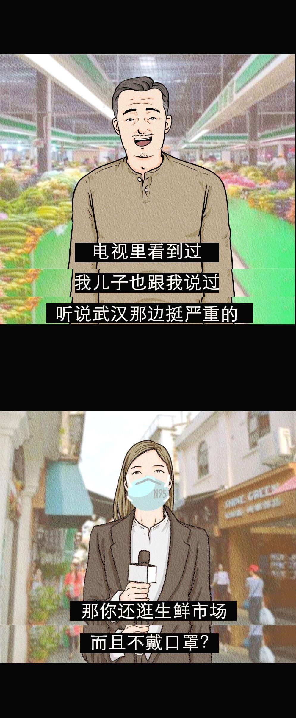 武漢肺炎爆發(fā)背后：比病毒更可怕的，是你的傲慢