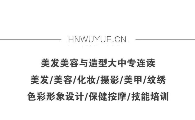 熱烈祝賀吳越參賽選手在2020中國國際美發(fā)美容節(jié)中榮獲季軍稱號