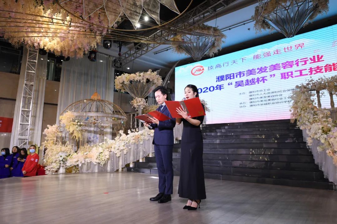 祝賀 | 濮陽(yáng)市美容美發(fā)行業(yè)2020年“吳越杯”職工技能大賽圓滿閉幕！