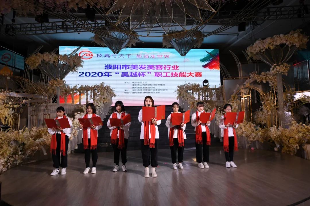 祝賀 | 濮陽(yáng)市美容美發(fā)行業(yè)2020年“吳越杯”職工技能大賽圓滿閉幕！