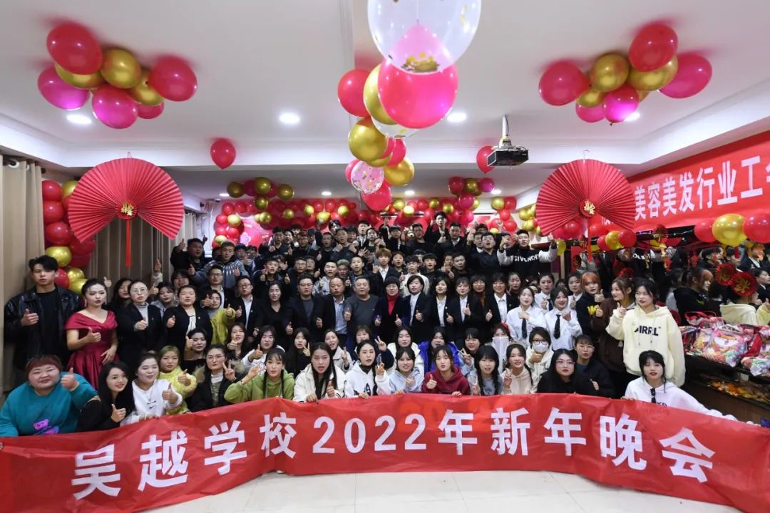 吳越學(xué)校2022年新年晚會圓滿閉幕