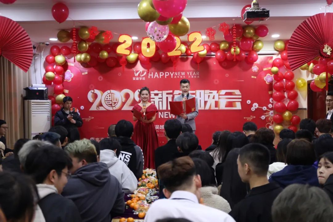 吳越學(xué)校2022年新年晚會圓滿閉幕