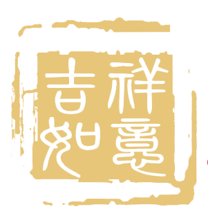 吳越職業(yè)培訓(xùn)學(xué)校祝您元旦快樂(lè)！