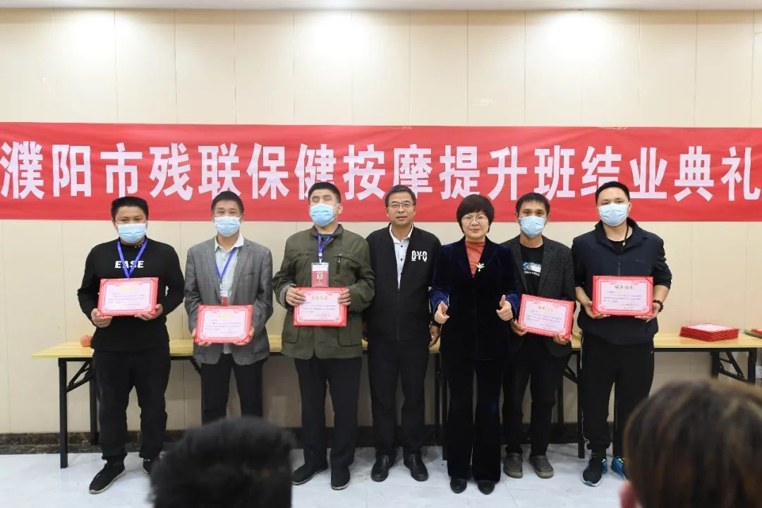 濮陽市殘聯(lián)2022年“人人持證 技能河南”視力殘疾人按摩技能提升班畢業(yè)典禮圓滿結(jié)束