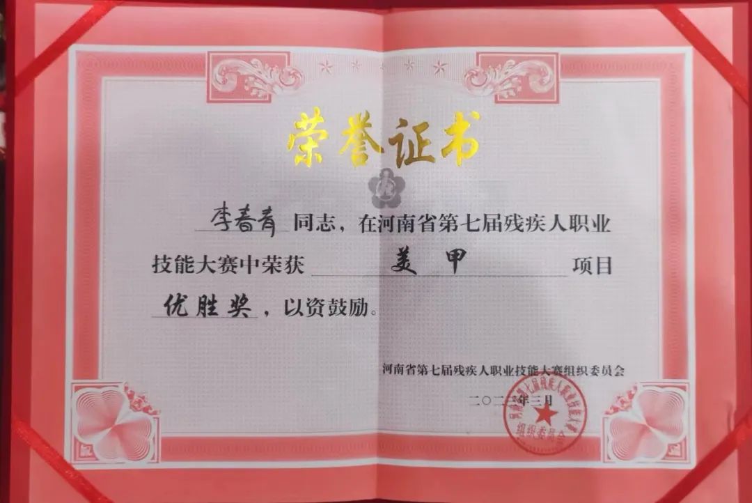 喜報(bào)！熱烈祝賀吳越學(xué)校選手參加河南省第七屆殘疾人職業(yè)技能大賽再創(chuàng)佳績(jī)！